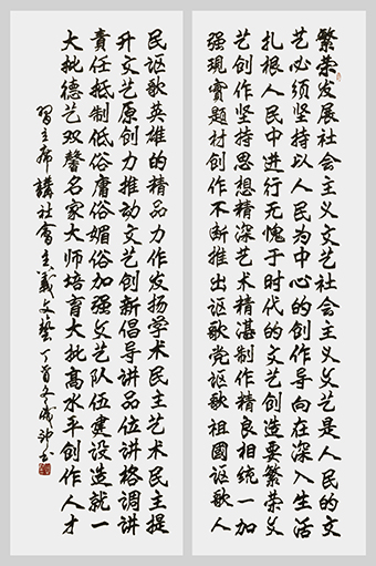 李成印作品7（2条屏）.jpg