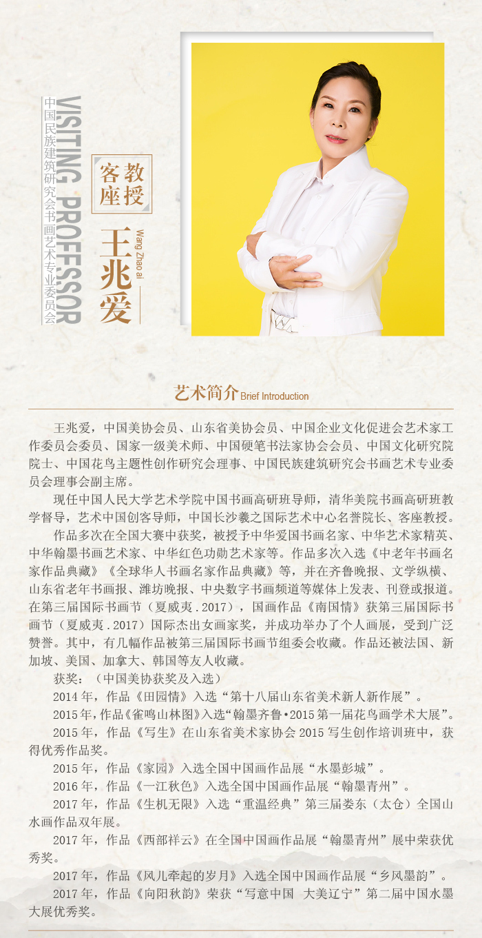 王兆爱.jpg