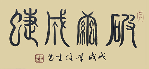 李俊生作品《破茧成蝶》规格：40cmx30cm 15.jpg