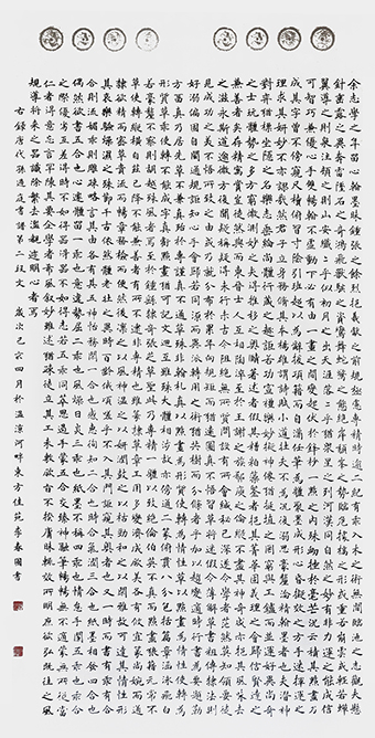 《节录书谱文》规格180cmX97cm-修.jpg