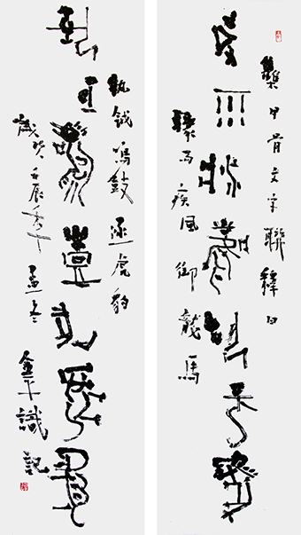 道金平作品甲骨文对联：《骤雨疾风御龙马 执钺鸣鼓逐虎豹》规格：34cmx138cm×2.jpg