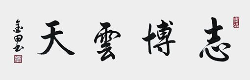 林金田作品6.jpg