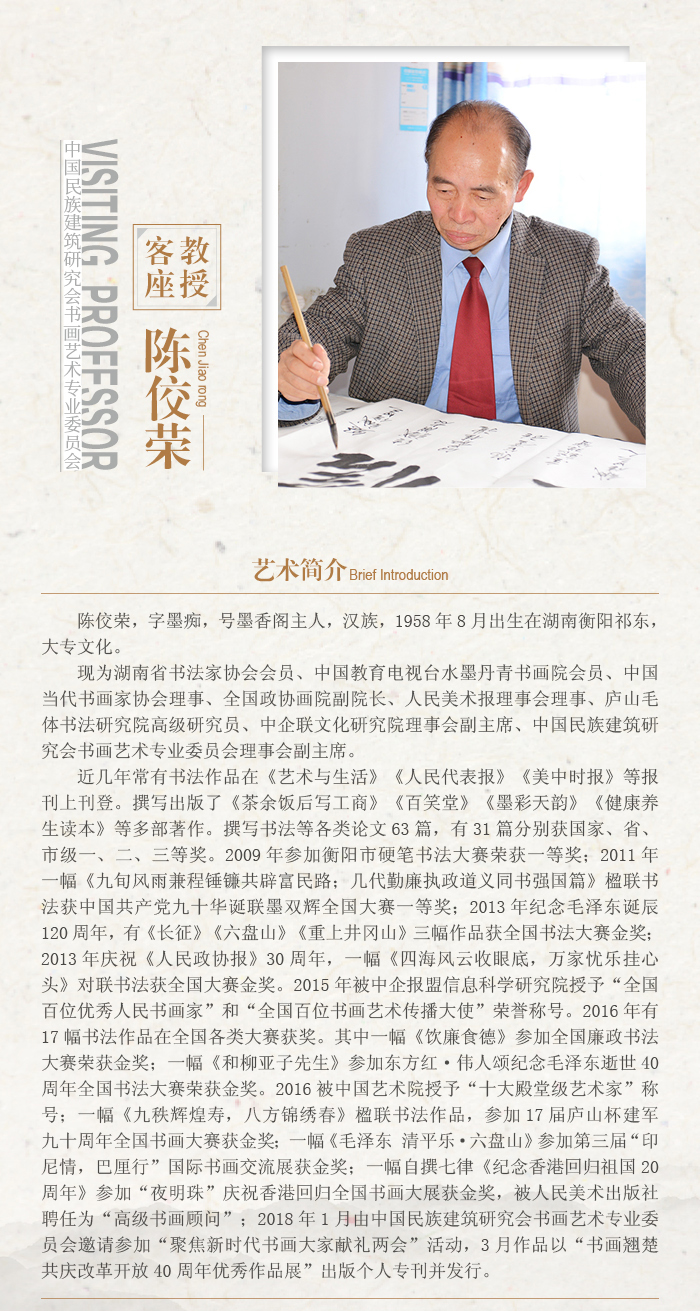 陈佼荣.jpg