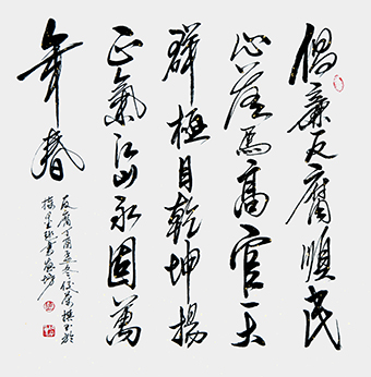 陈佼荣斗方作品自撰七绝《反腐》规格：69cmX69cm.jpg
