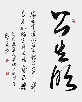 陈佼荣作品《公生明》规格：68x68cm.jpg