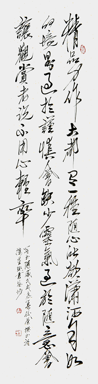 陈佼荣条幅作品《学书随感》规格：34cmX138cm.jpg