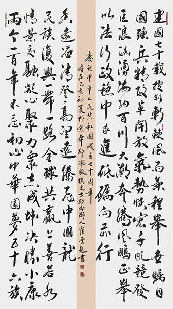 崔焕臻书法《龙门对 砥砺向前行 腾飞中国龙》规格80cmx180cm.jpg