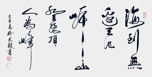 徐宏毅作品 6.jpg