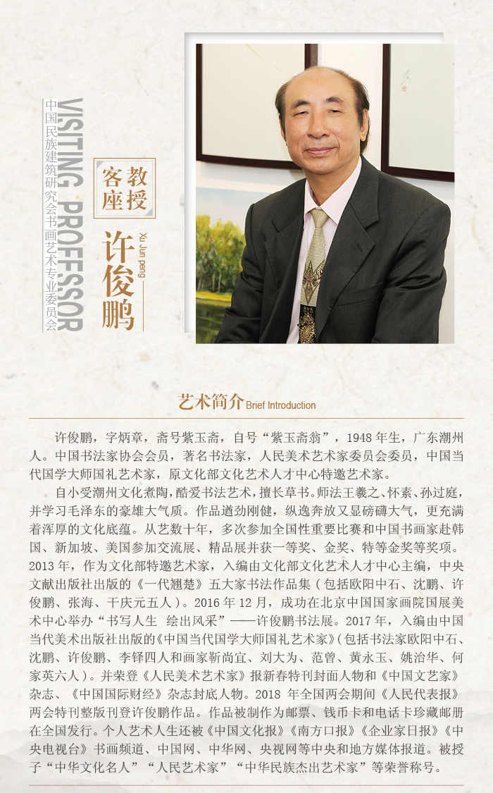 许俊鹏.jpg