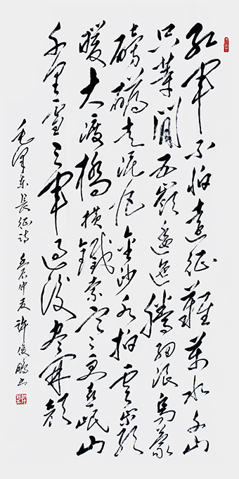 毛泽东诗：七律.长征-草书中堂-138cm×70cm-2012-红军不怕远征难，万水千山只等闲。五岭逶迤腾细浪，乌蒙磅礴走泥丸。金沙水拍云崖暖，大渡桥横铁索寒。更喜岷山千里雪，三军过后尽开颜。.jpg