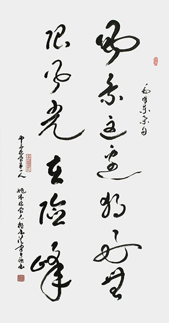 姚日强作品《风景这边独好、无限风光在险峰》规格：138cmx68cm.jpg