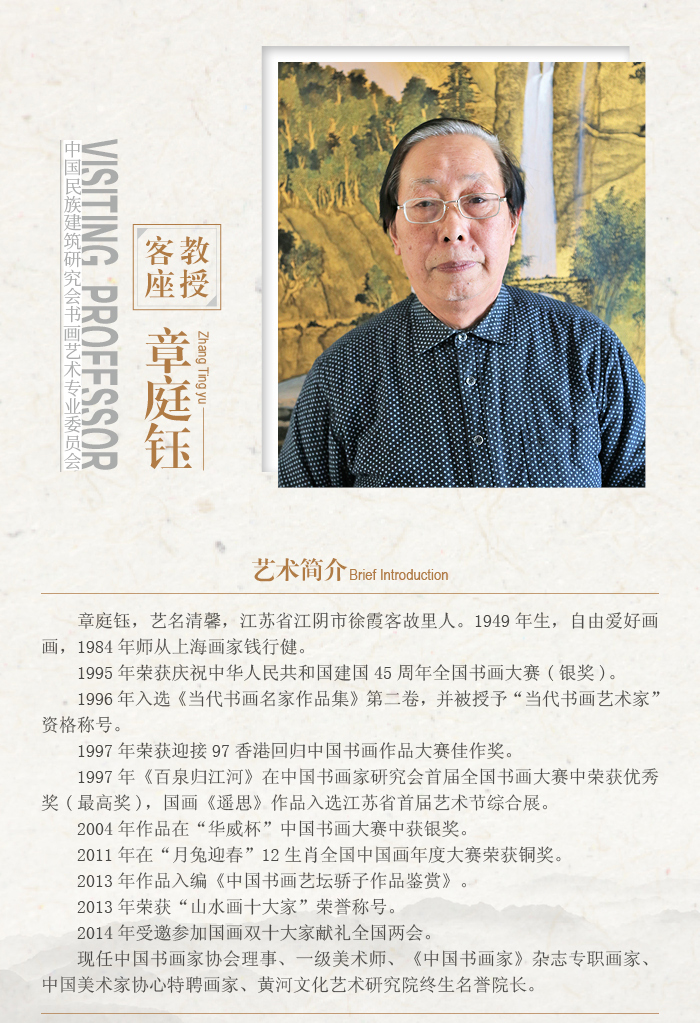 章庭钰.jpg