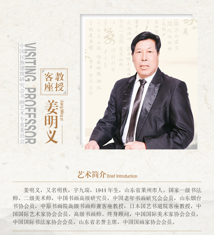 姜明义.jpg