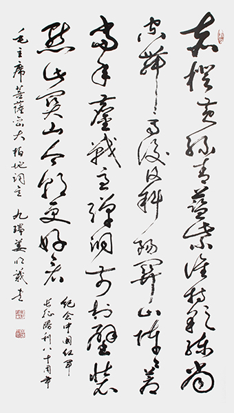 姜明义作品2毛泽东诗词《菩萨蛮·大柏地》.jpg