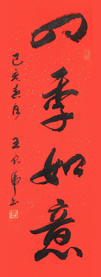 王良虎作品1.jpg