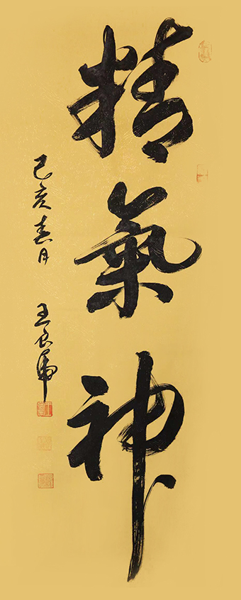 王良虎作品9.jpg