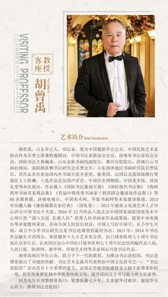 胡曾禹.jpg