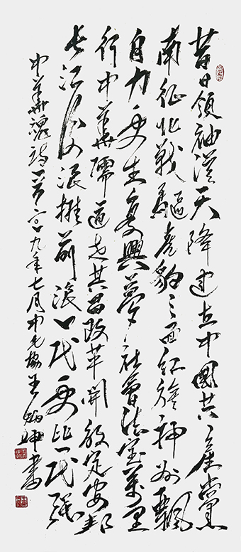 《中华魂》.jpg