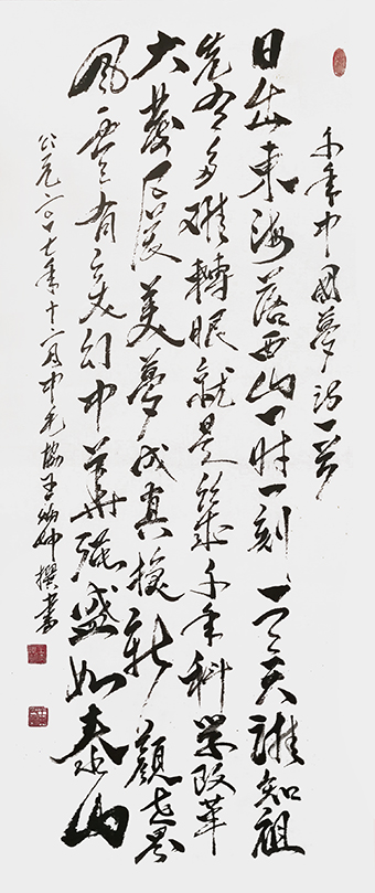 《千年中国梦》诗一首 日出东海落西山 一时一刻一天天 谁知祖先有多难 转眼就是几千年 科学改革大发展 美梦成真换新颜 世界风云有变幻 中华强盛如泰山.jpg