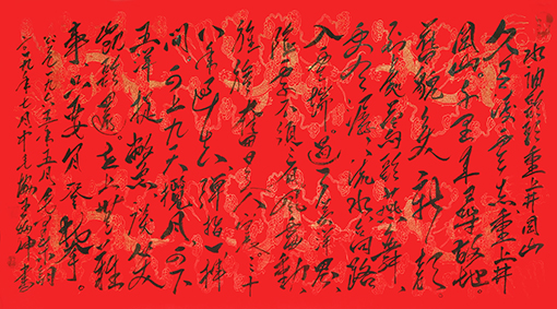 王炳坤作品《水调歌头 重上井冈山》.jpg
