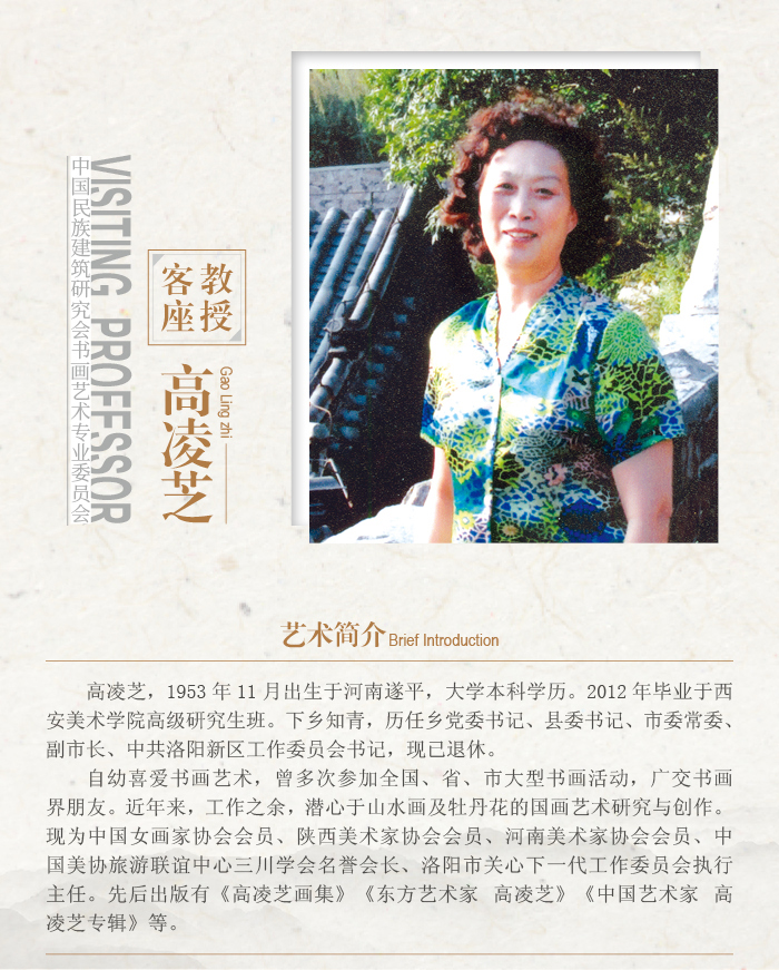 高凌芝.jpg