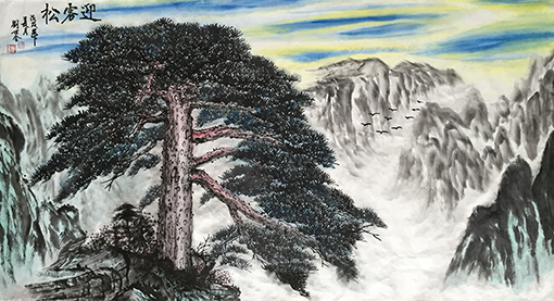 刘世全作品《迎客松》.jpg