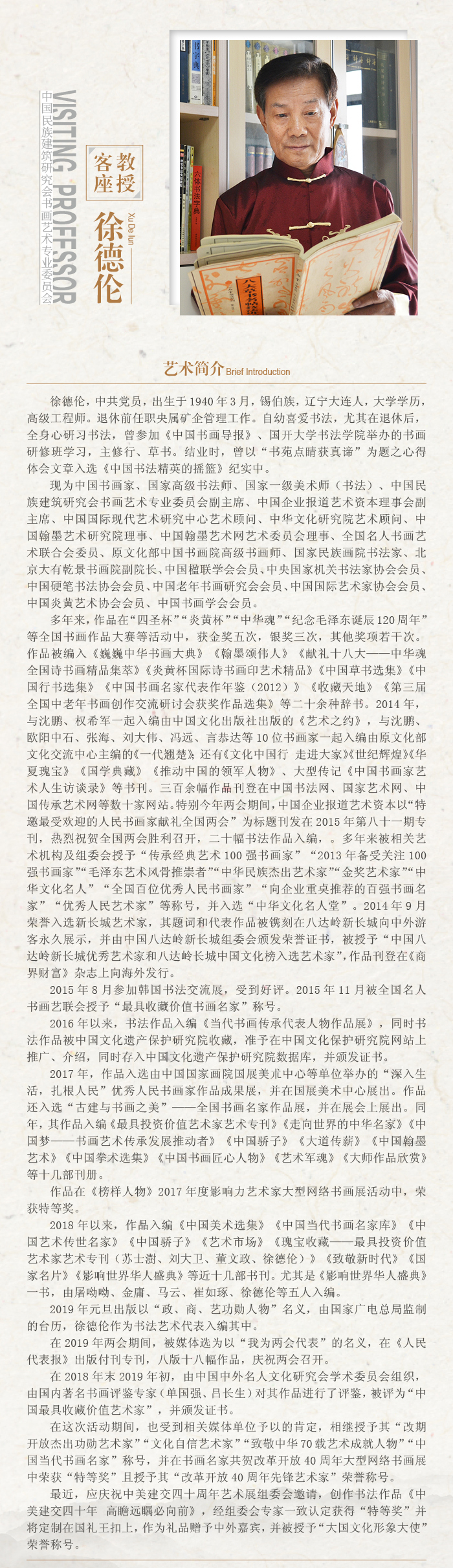 徐德伦.jpg