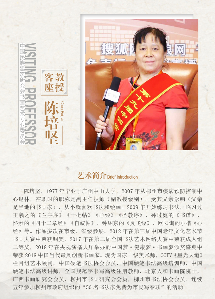 陈培坚-.jpg