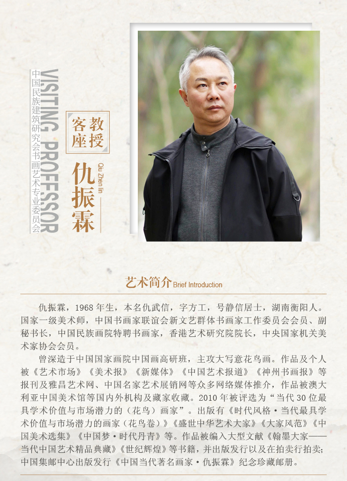 仇振霖.jpg