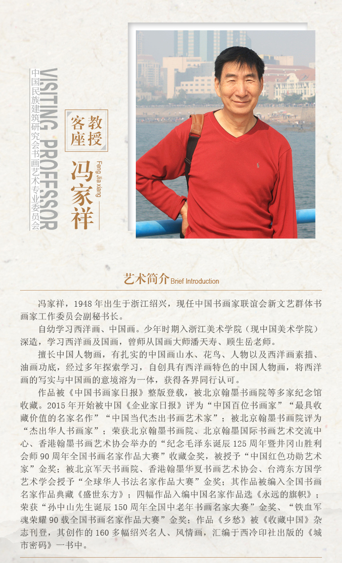 冯家祥.jpg