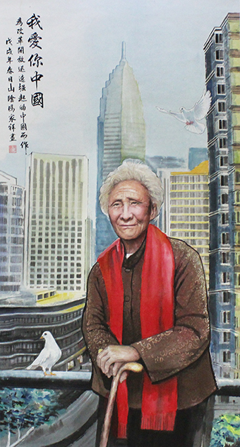 我爱你中国.jpg