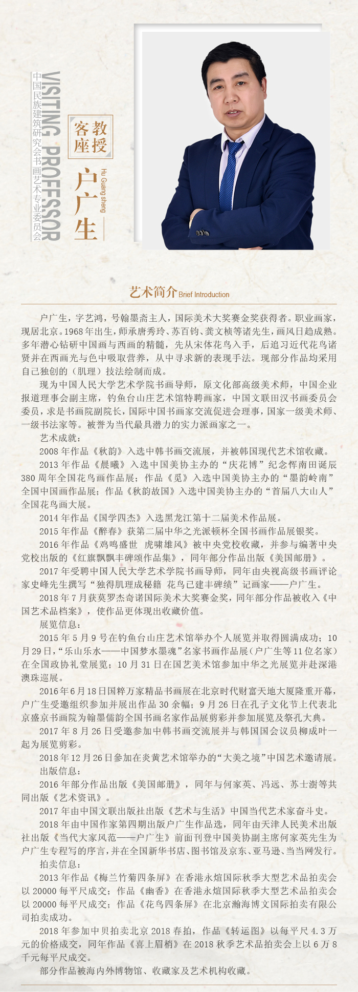 户广生.jpg