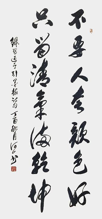 《不要人夸颜色好，只留清气满乾坤。》.jpg