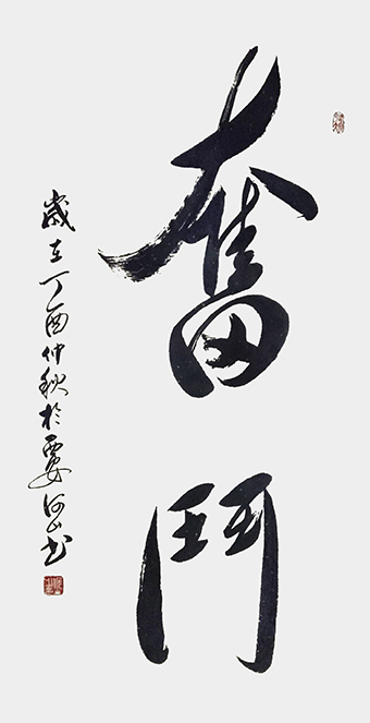 《奋斗》.jpg
