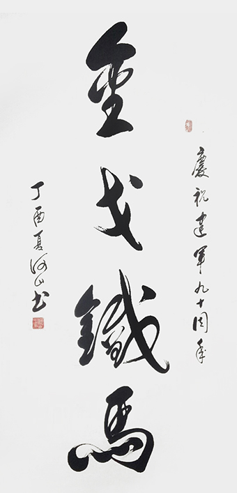 《金戈铁马》.jpg