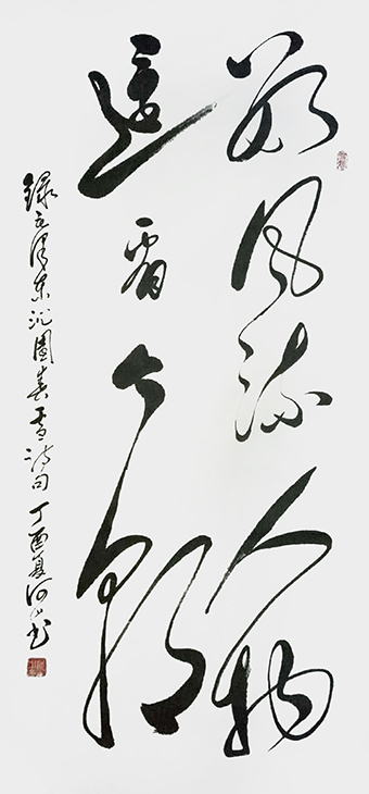 《数风流人物还看今朝》.jpg