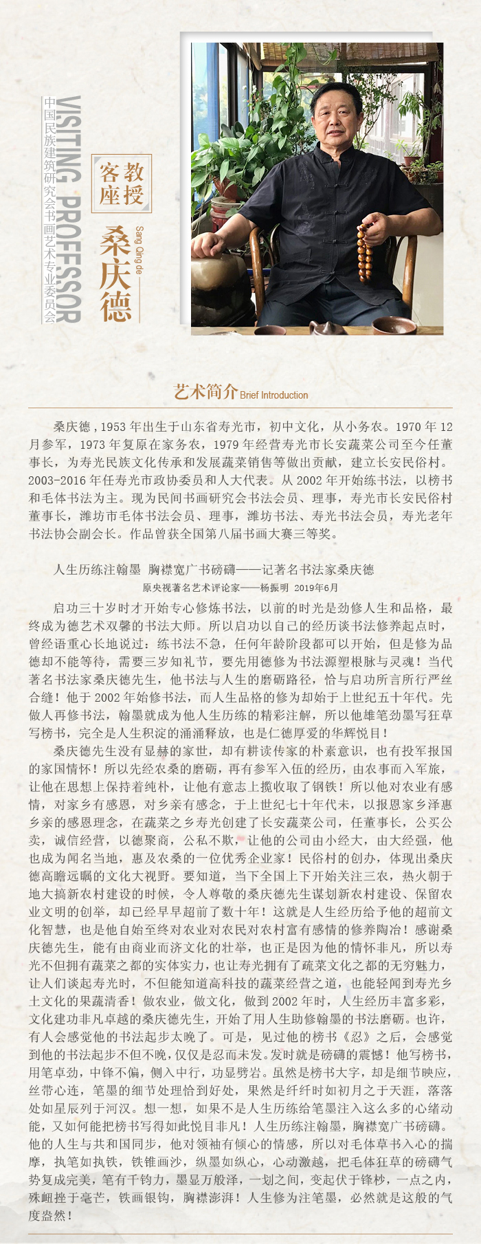 桑庆德-.jpg