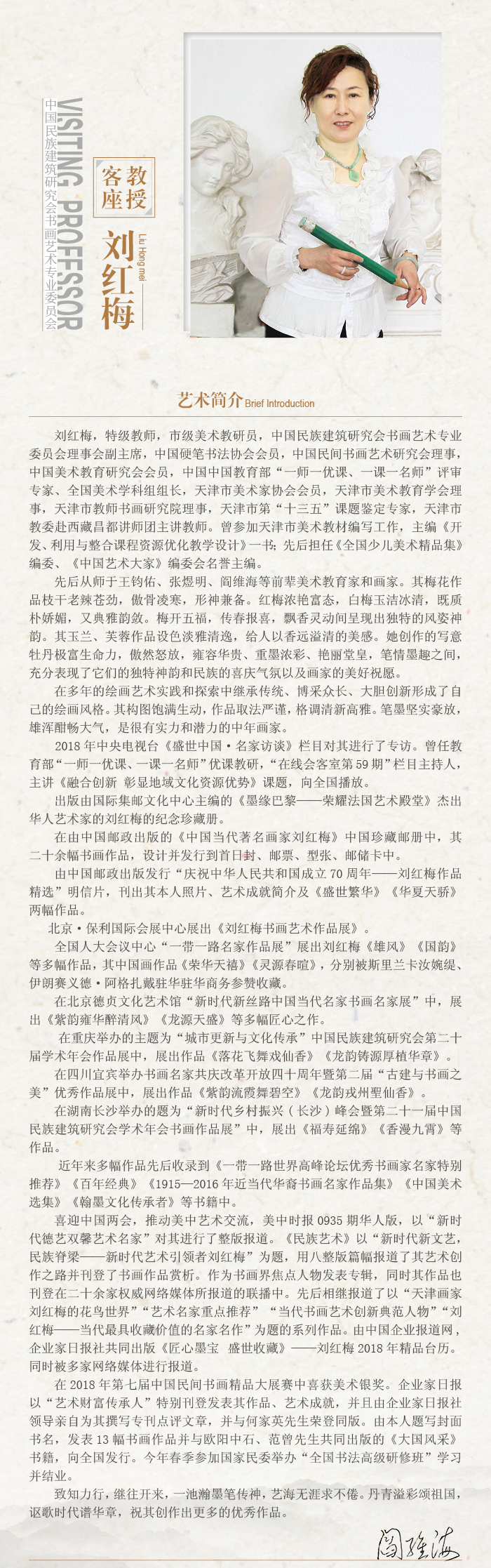 刘红梅.jpg
