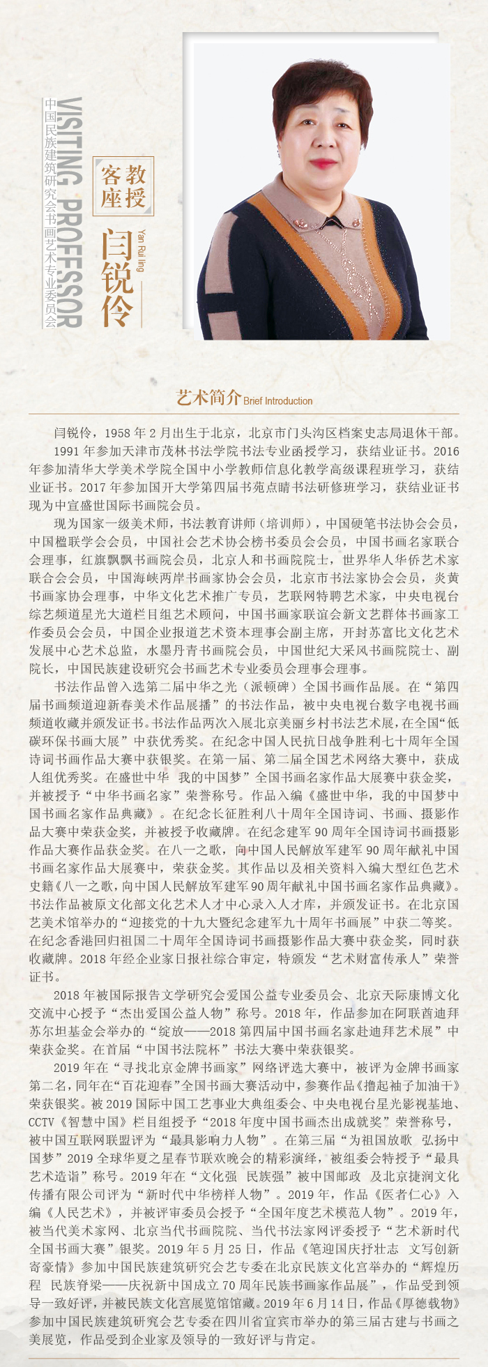 闫锐伶.jpg
