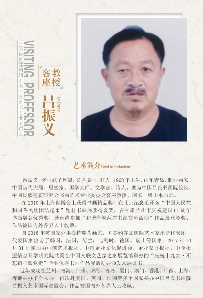 吕振义.jpg