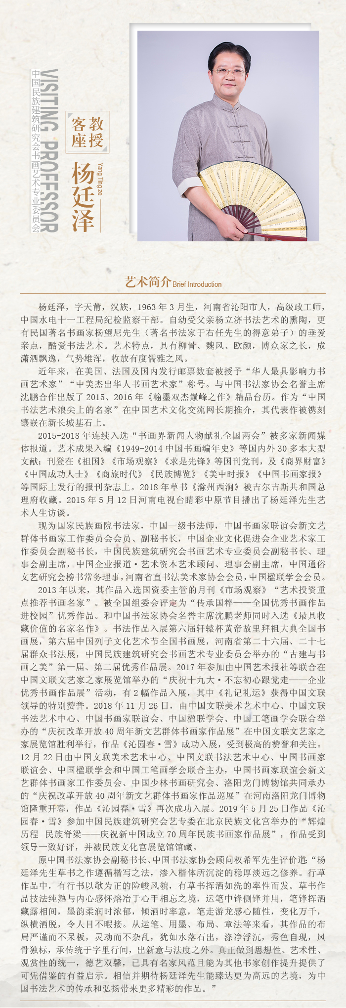 杨廷泽.jpg