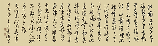 毛泽东《沁园春•雪》 规格180cmX49cm 2017年7月.jpg