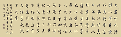 诸葛亮《诫子书》 规格180cmx49cm 2016年2月.jpg