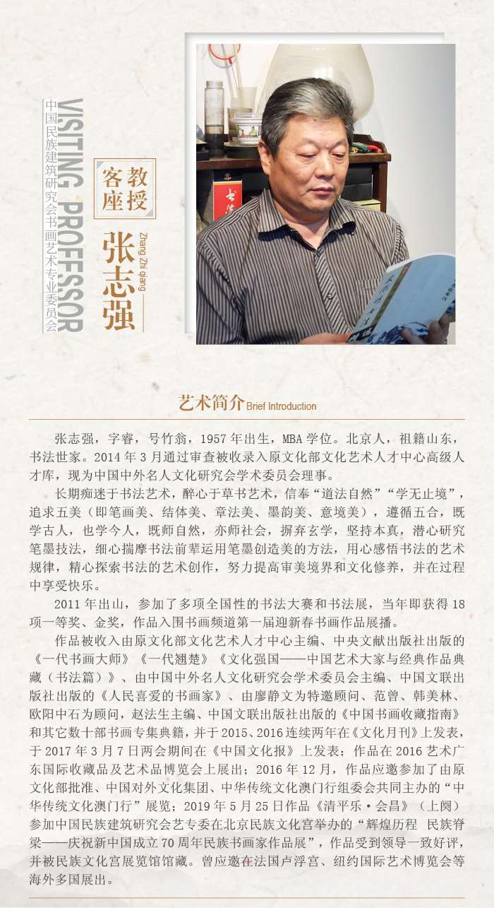 张志强.jpg