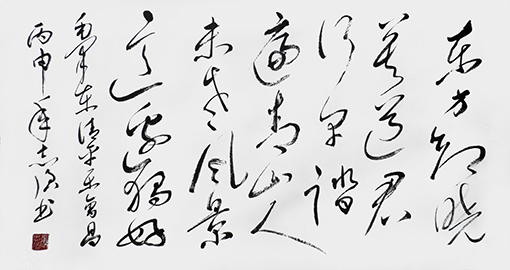 毛泽东《清平乐会昌》.jpg