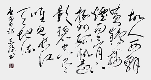 唐●李白《黄鹤楼送孟浩然之广陵》.jpg