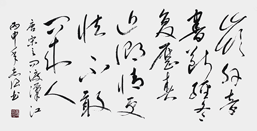 唐●宋之问《渡汉江》.jpg