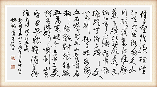 陈炳章作品《满江红 燕子研》价格：每平尺12000——16000元.png