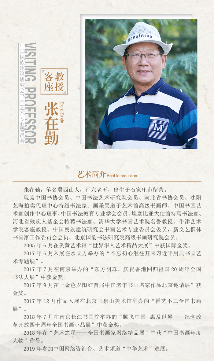张在勤.jpg
