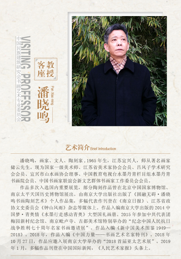 潘晓鸣.jpg